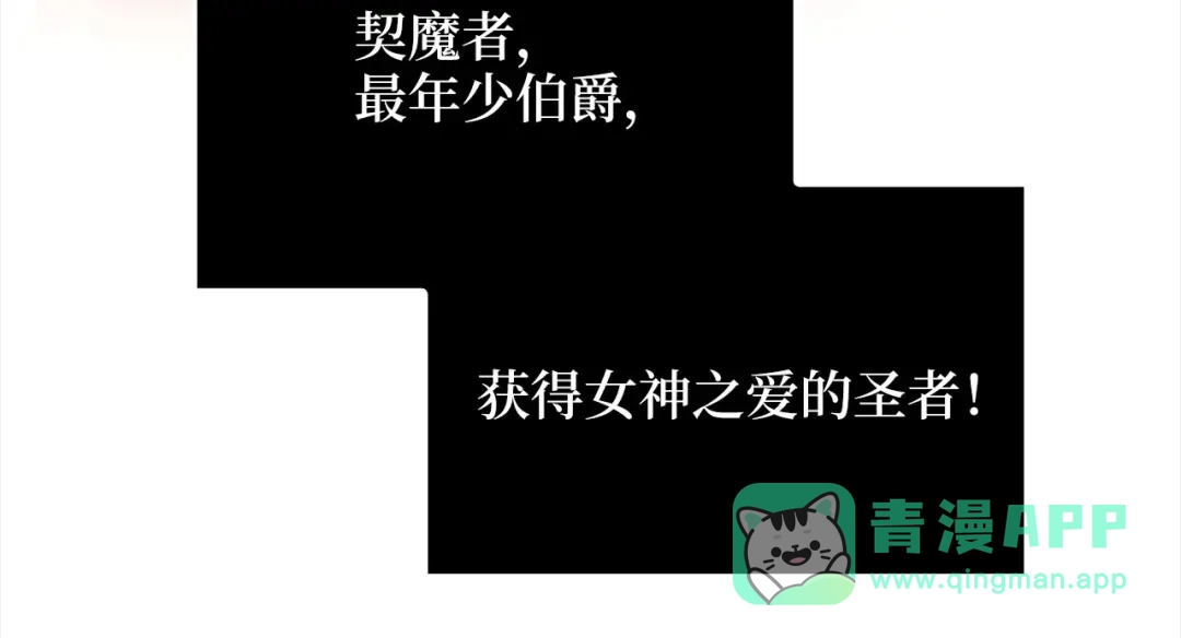 领主大人的金币用不完 - 第179话 新挑战！自然境 - 第21张图