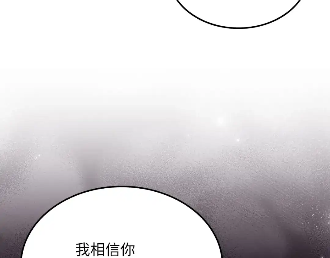 领主大人的金币用不完 - 第179话 新挑战！自然境 - 第149张图