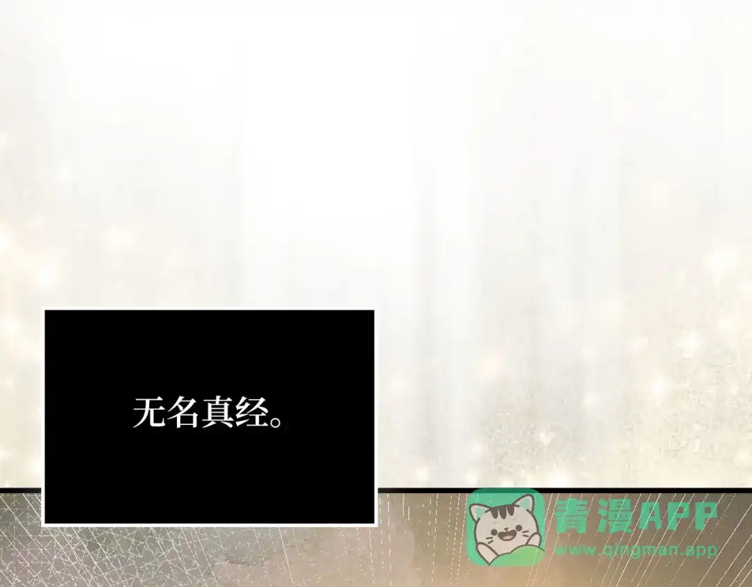 领主大人的金币用不完 - 第179话 新挑战！自然境 - 第166张图