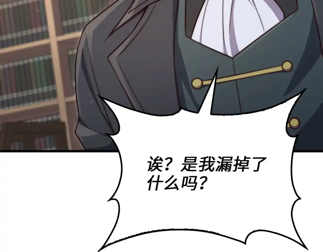 领主大人的金币用不完 - 第179话 新挑战！自然境 - 第110张图