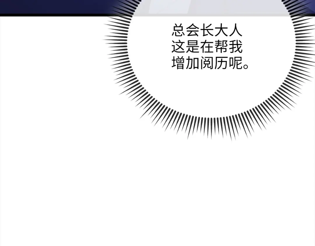 领主大人的金币用不完 - 第179话 新挑战！自然境 - 第159张图