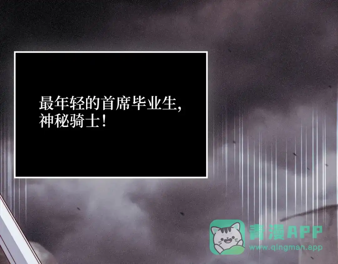 领主大人的金币用不完 - 第179话 新挑战！自然境 - 第16张图