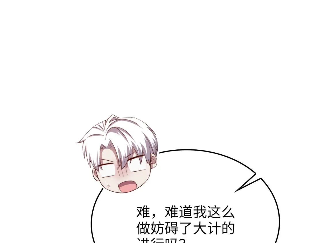 领主大人的金币用不完 - 第179话 新挑战！自然境 - 第48张图