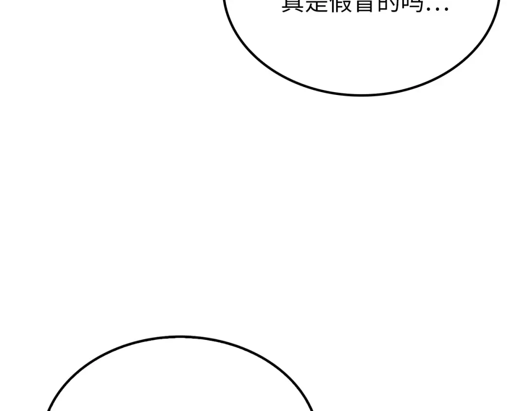 领主大人的金币用不完 - 第179话 新挑战！自然境 - 第139张图