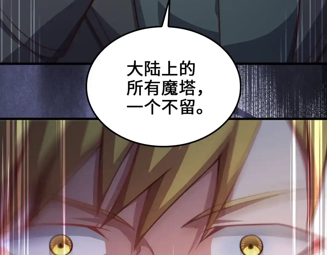 领主大人的金币用不完 - 第179话 新挑战！自然境 - 第99张图