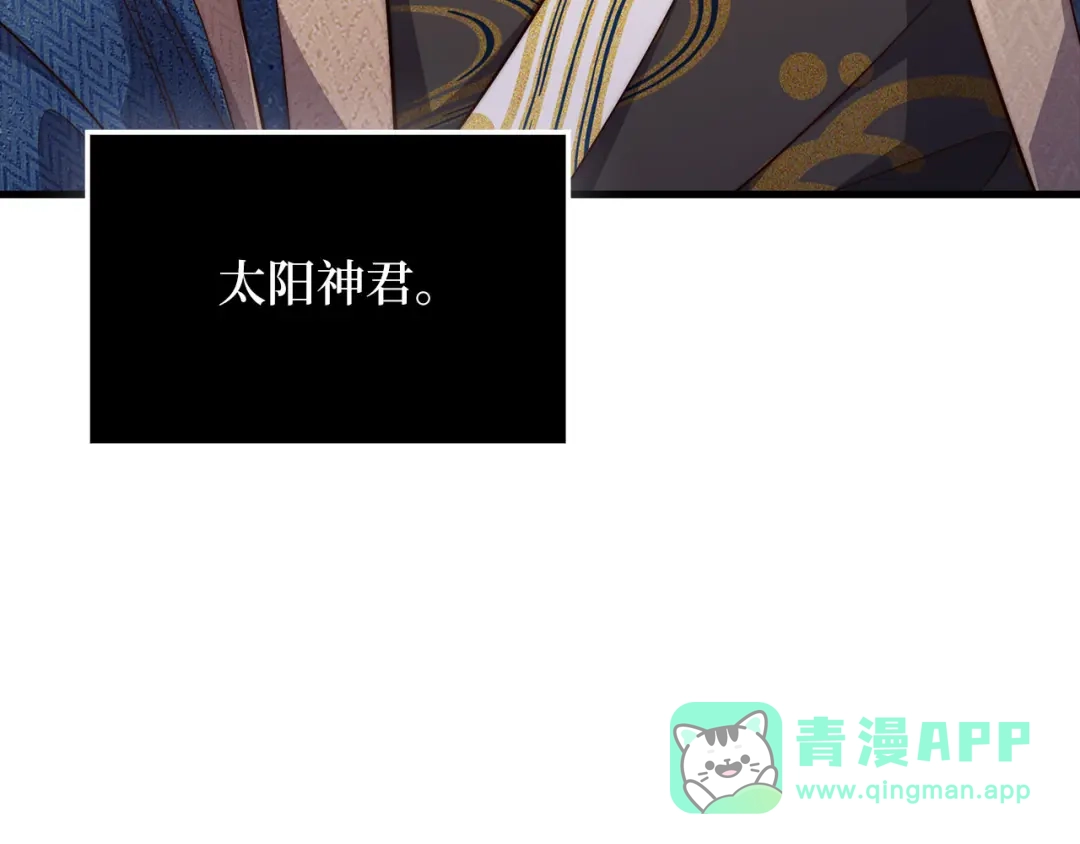 领主大人的金币用不完 - 第179话 新挑战！自然境 - 第176张图