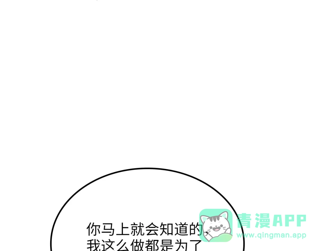 领主大人的金币用不完 - 第179话 新挑战！自然境 - 第111张图