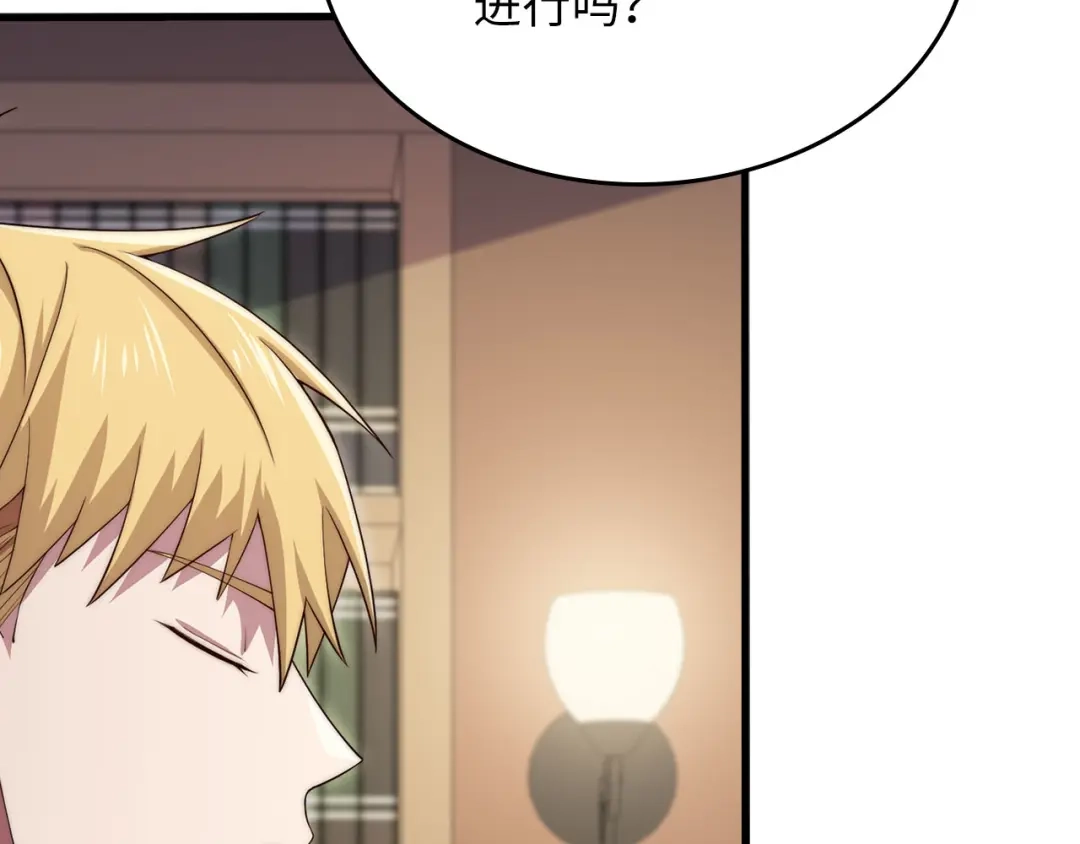 领主大人的金币用不完 - 第179话 新挑战！自然境 - 第49张图