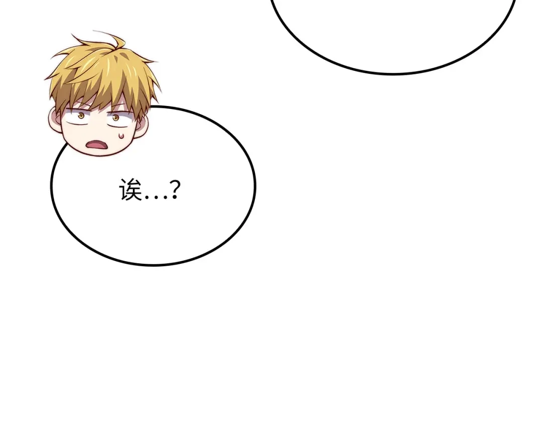 领主大人的金币用不完 - 第179话 新挑战！自然境 - 第122张图