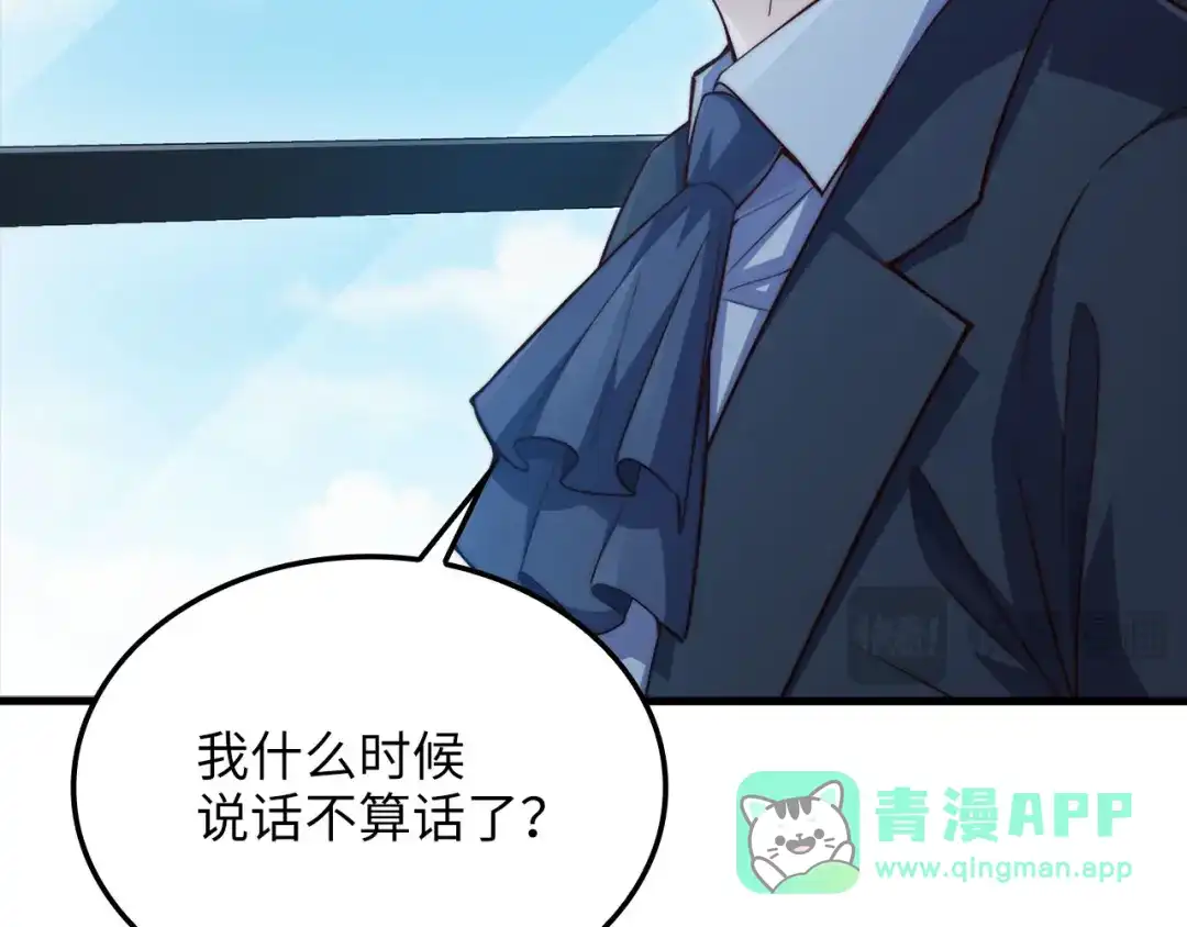 领主大人的金币用不完 - 第179话 新挑战！自然境 - 第171张图