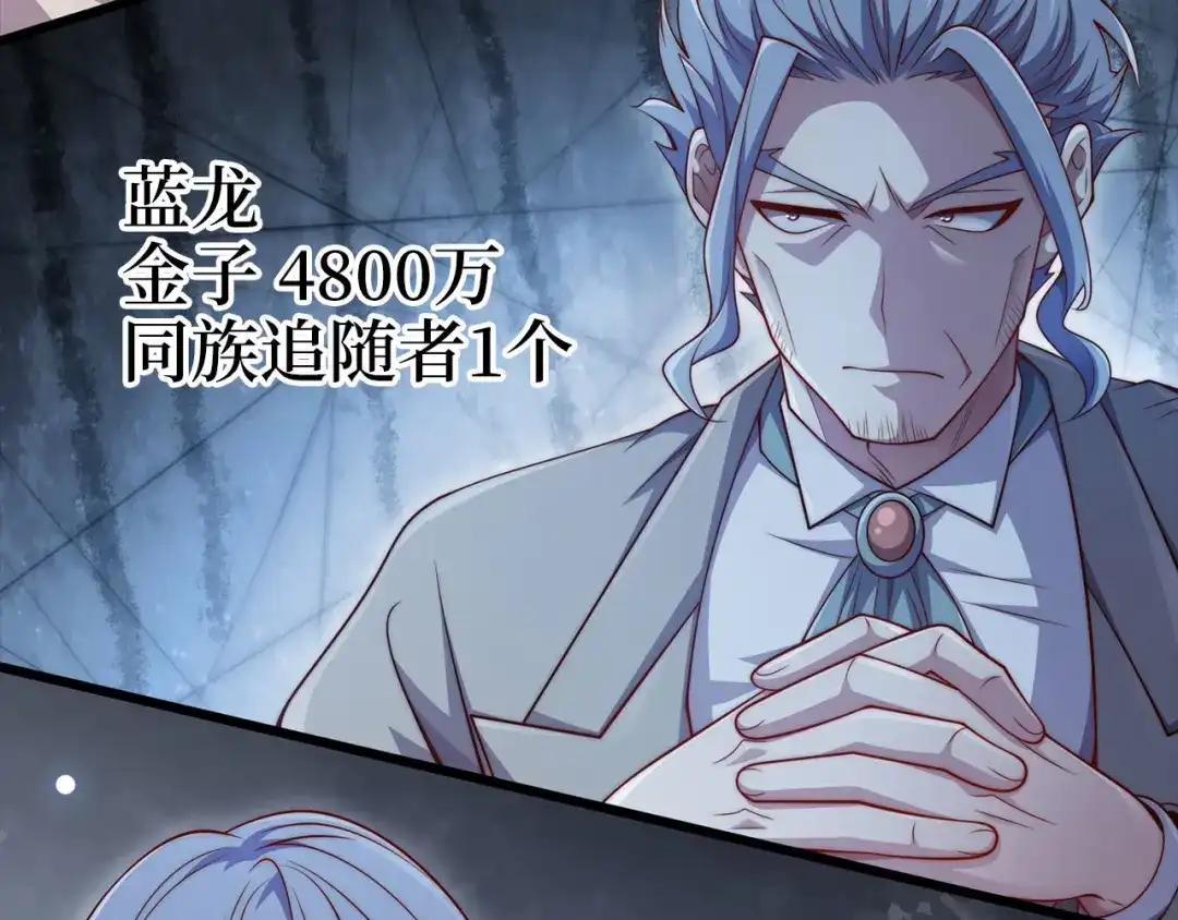 领主大人的金币用不完 - 第180话 魔塔的威力 - 第143张图