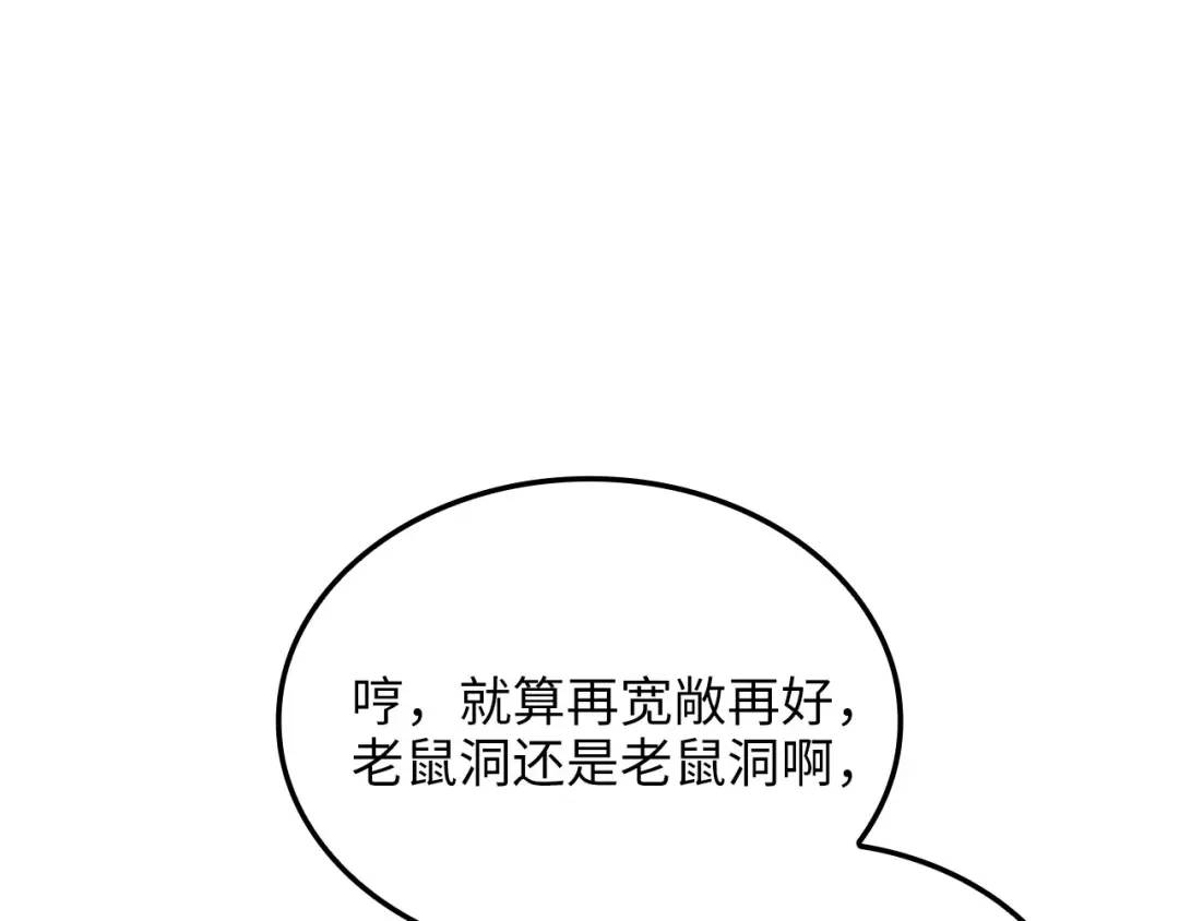 领主大人的金币用不完 - 第180话 魔塔的威力 - 第35张图