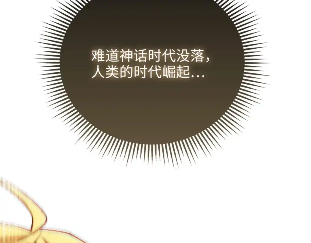 领主大人的金币用不完 - 第180话 魔塔的威力 - 第200张图