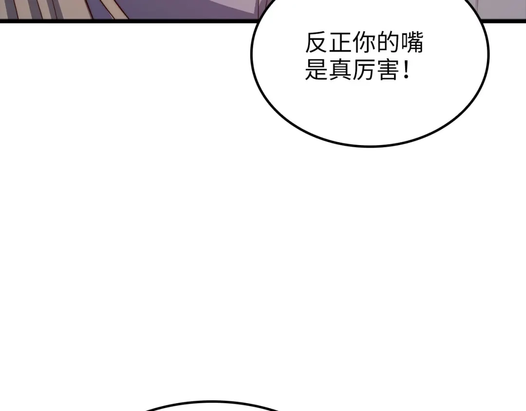 领主大人的金币用不完 - 第180话 魔塔的威力 - 第132张图