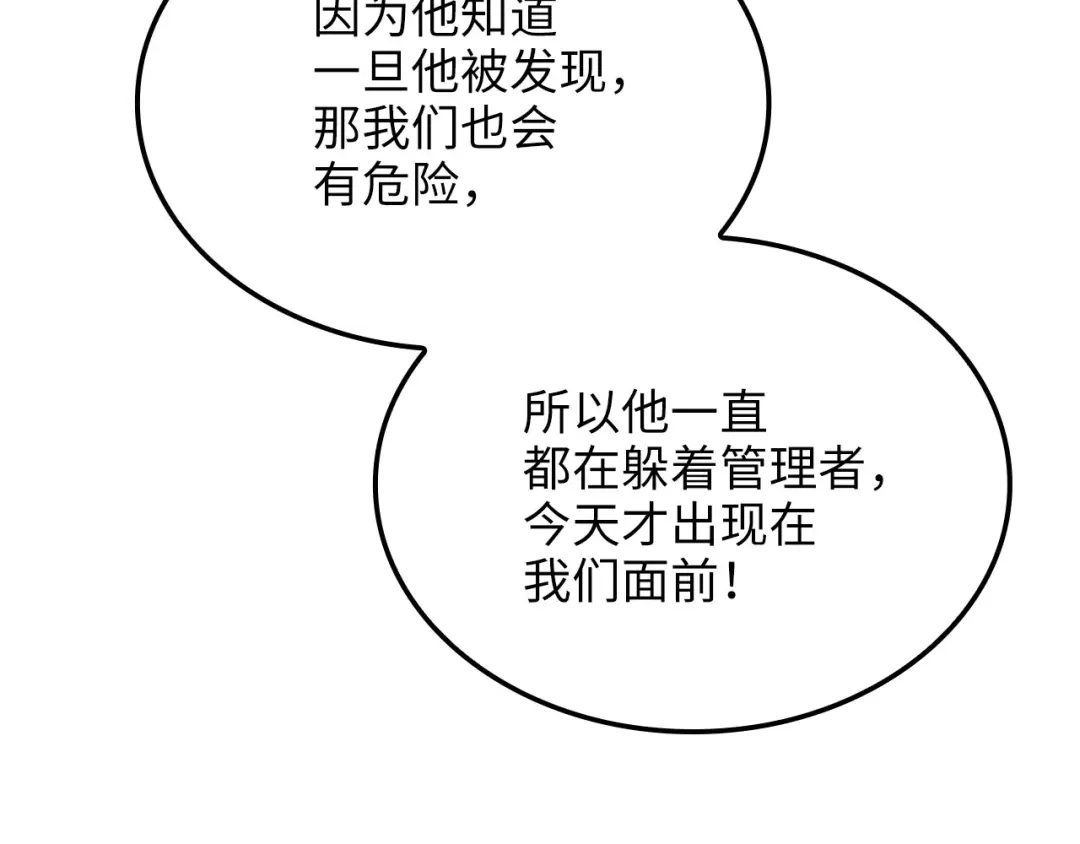 领主大人的金币用不完 - 第180话 魔塔的威力 - 第49张图