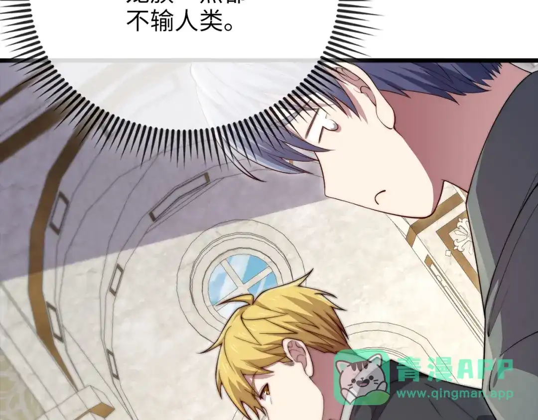 领主大人的金币用不完 - 第180话 魔塔的威力 - 第161张图