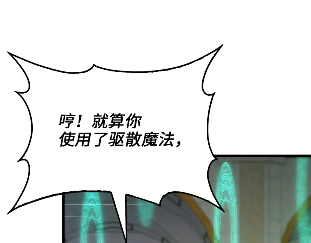 领主大人的金币用不完 - 第180话 魔塔的威力 - 第108张图