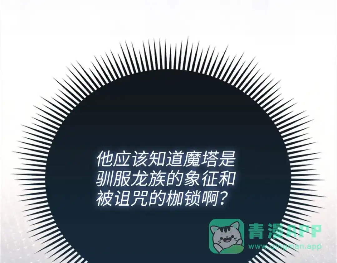 领主大人的金币用不完 - 第180话 魔塔的威力 - 第191张图