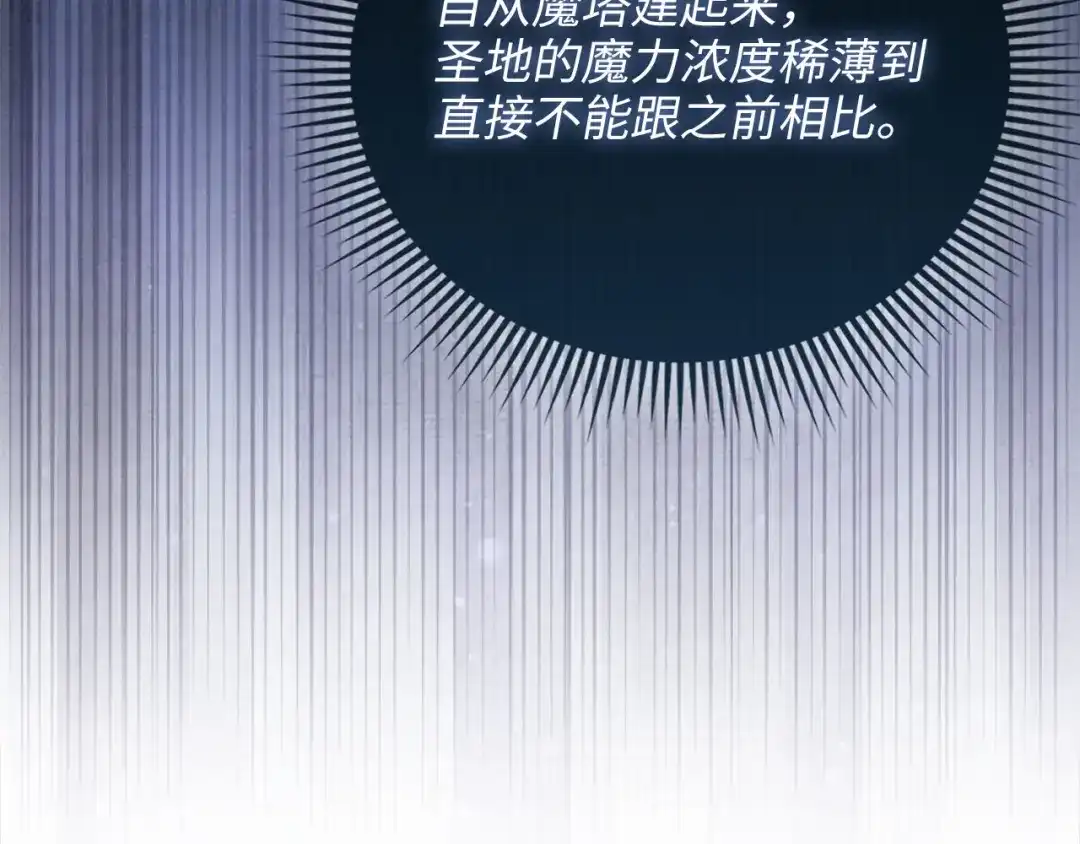 领主大人的金币用不完 - 第180话 魔塔的威力 - 第190张图