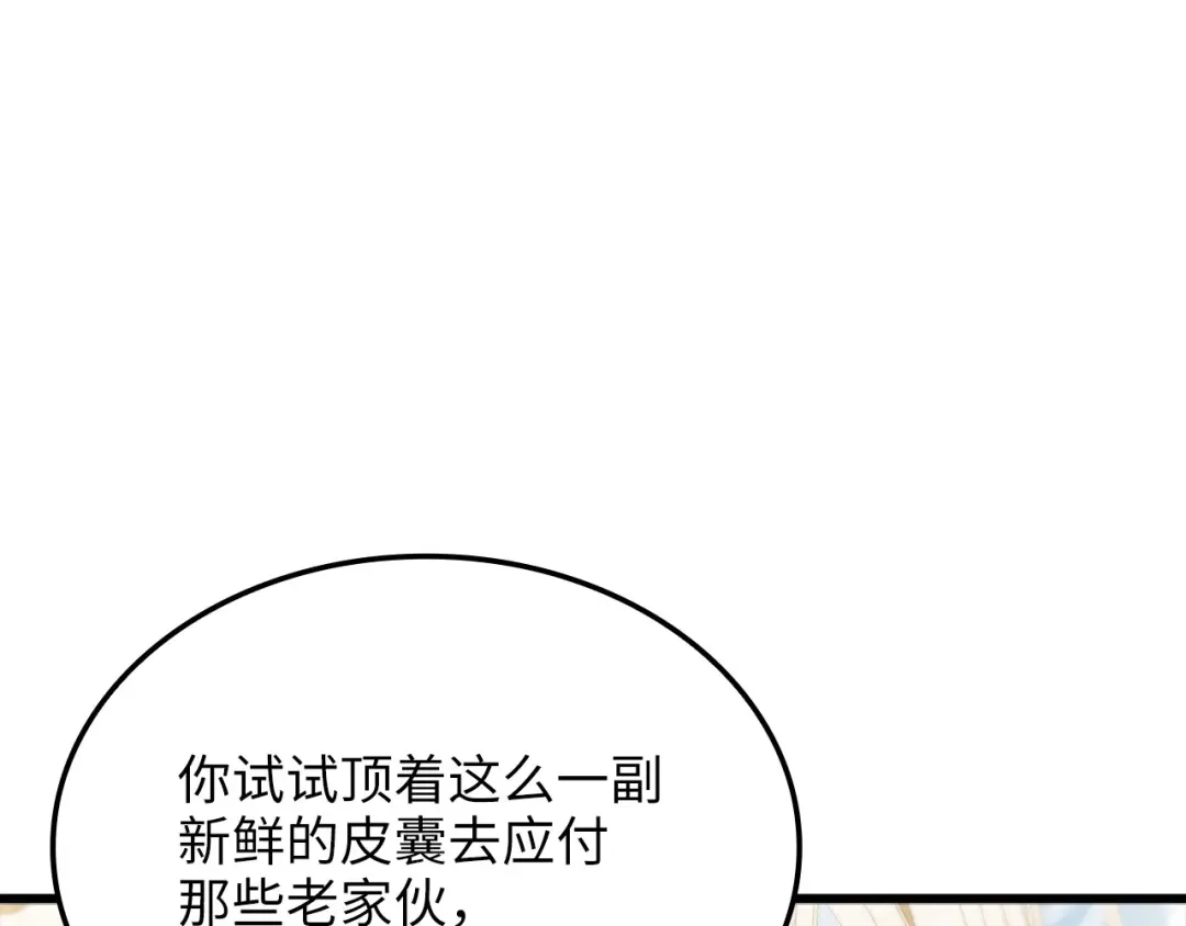 领主大人的金币用不完 - 第180话 魔塔的威力 - 第129张图