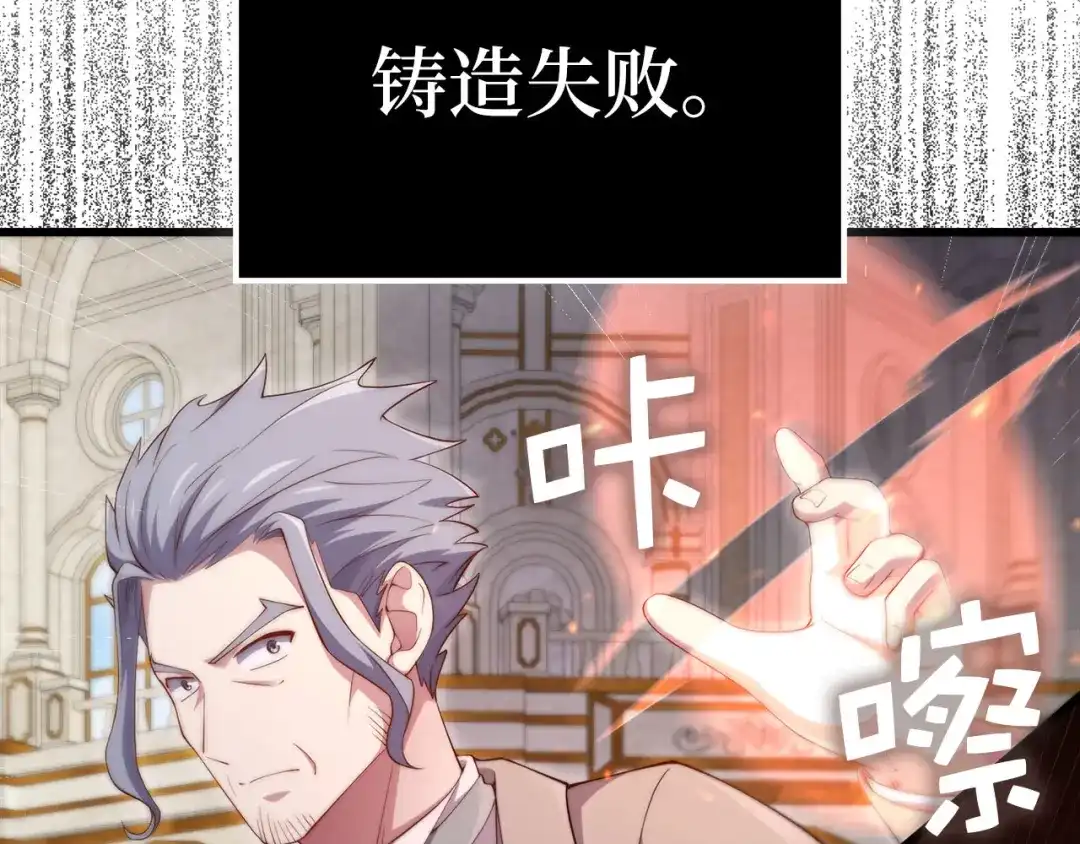 领主大人的金币用不完 - 第180话 魔塔的威力 - 第102张图