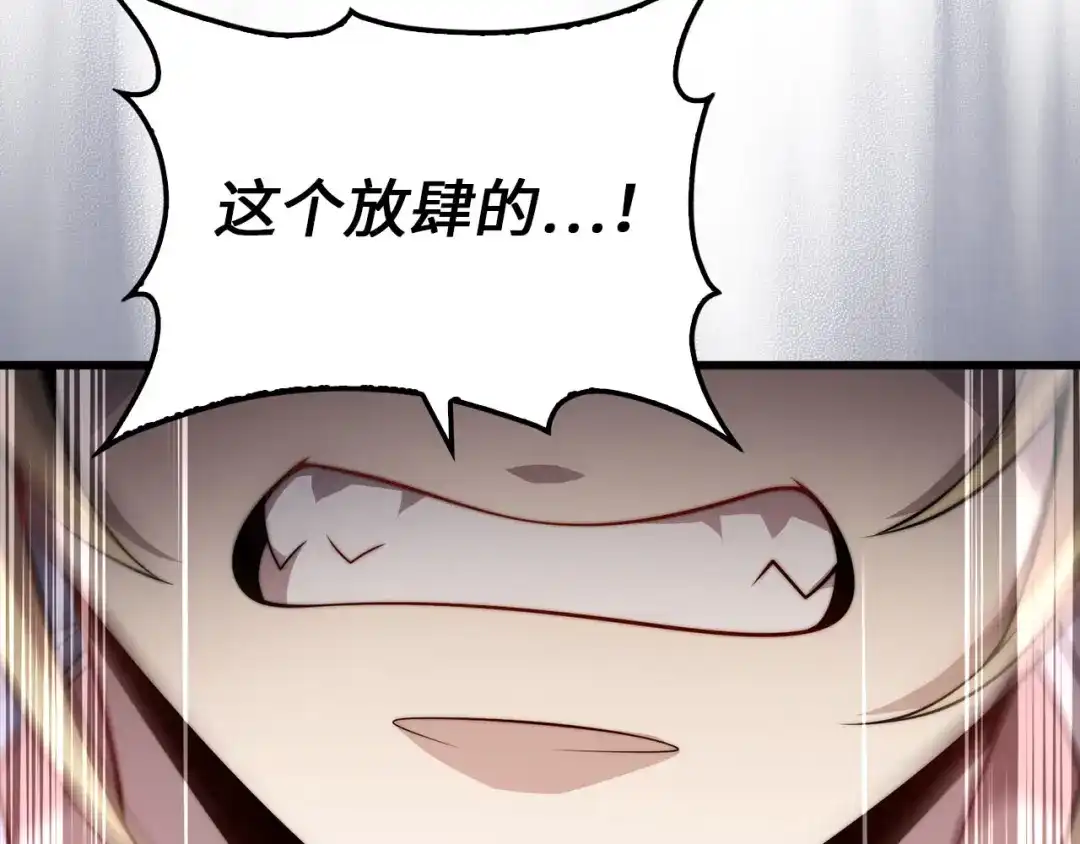 领主大人的金币用不完 - 第180话 魔塔的威力 - 第69张图