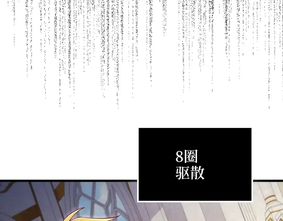 领主大人的金币用不完 - 第180话 魔塔的威力 - 第105张图