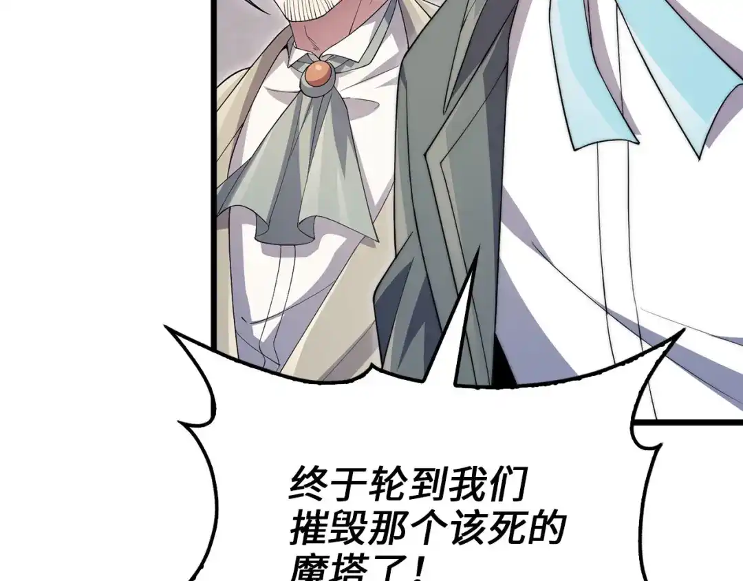 领主大人的金币用不完 - 第180话 魔塔的威力 - 第173张图