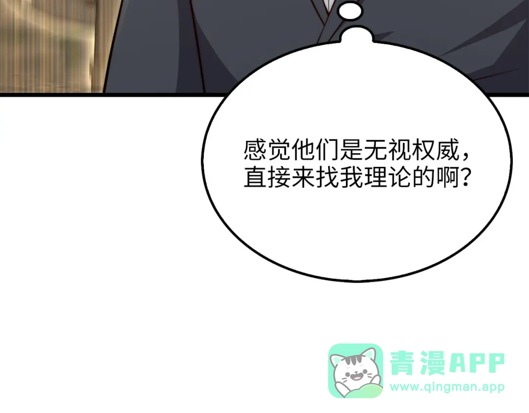 领主大人的金币用不完 - 第180话 魔塔的威力 - 第11张图