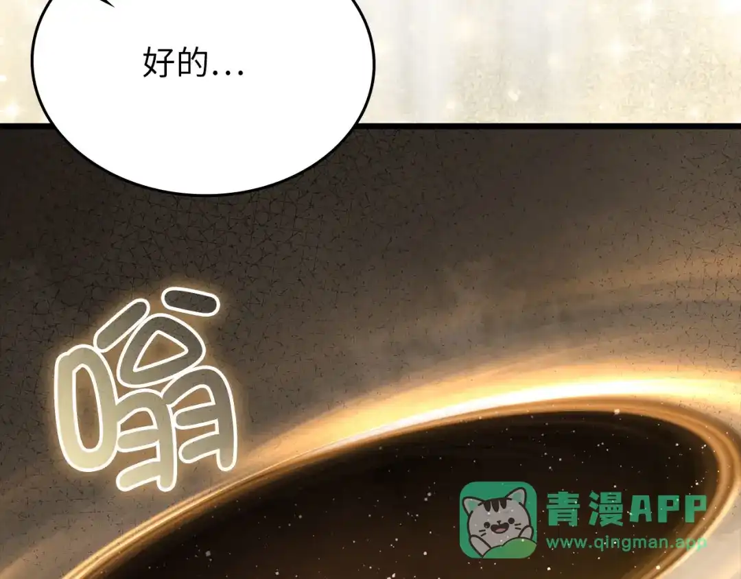 领主大人的金币用不完 - 第180话 魔塔的威力 - 第151张图