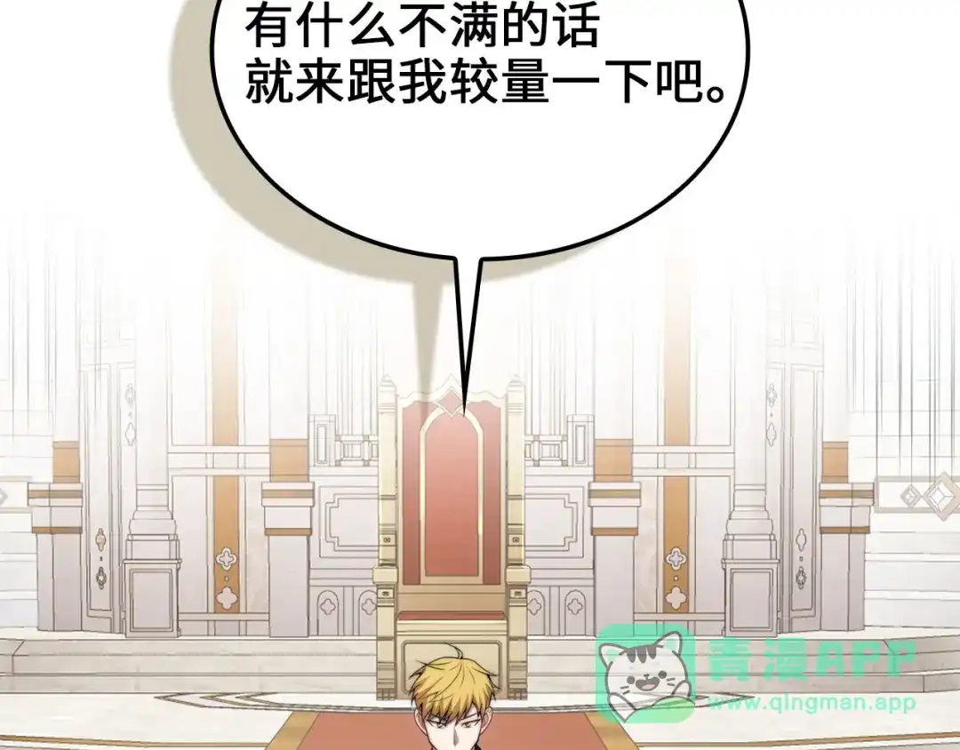 领主大人的金币用不完 - 第180话 魔塔的威力 - 第61张图