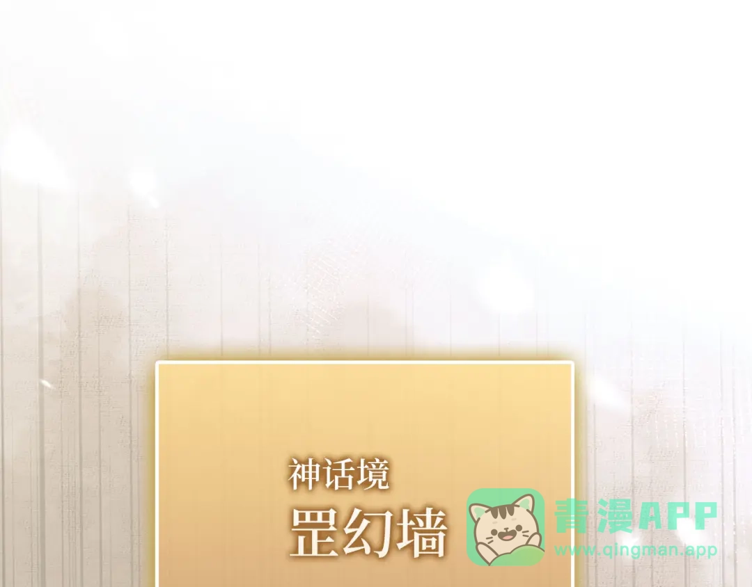 领主大人的金币用不完 - 第180话 魔塔的威力 - 第91张图