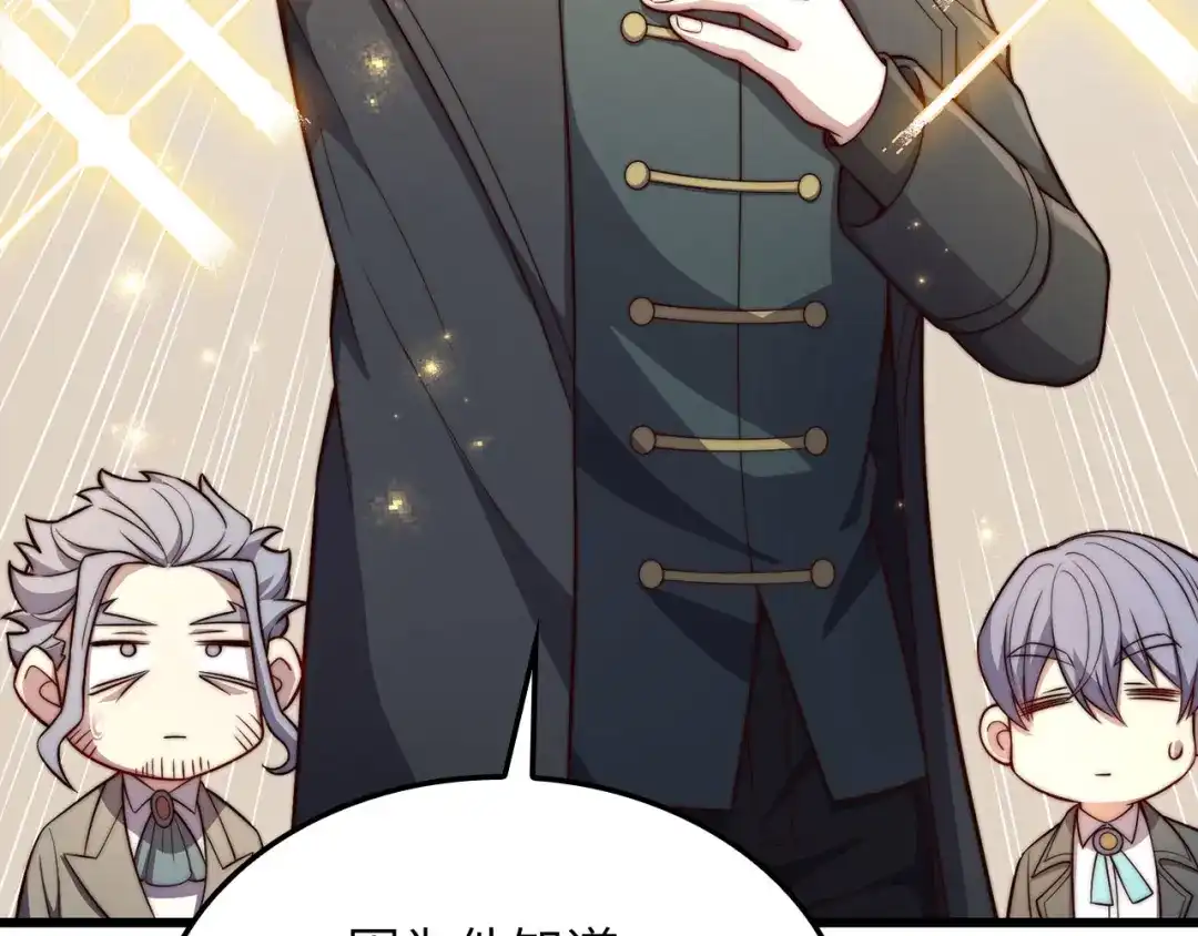 领主大人的金币用不完 - 第180话 魔塔的威力 - 第48张图