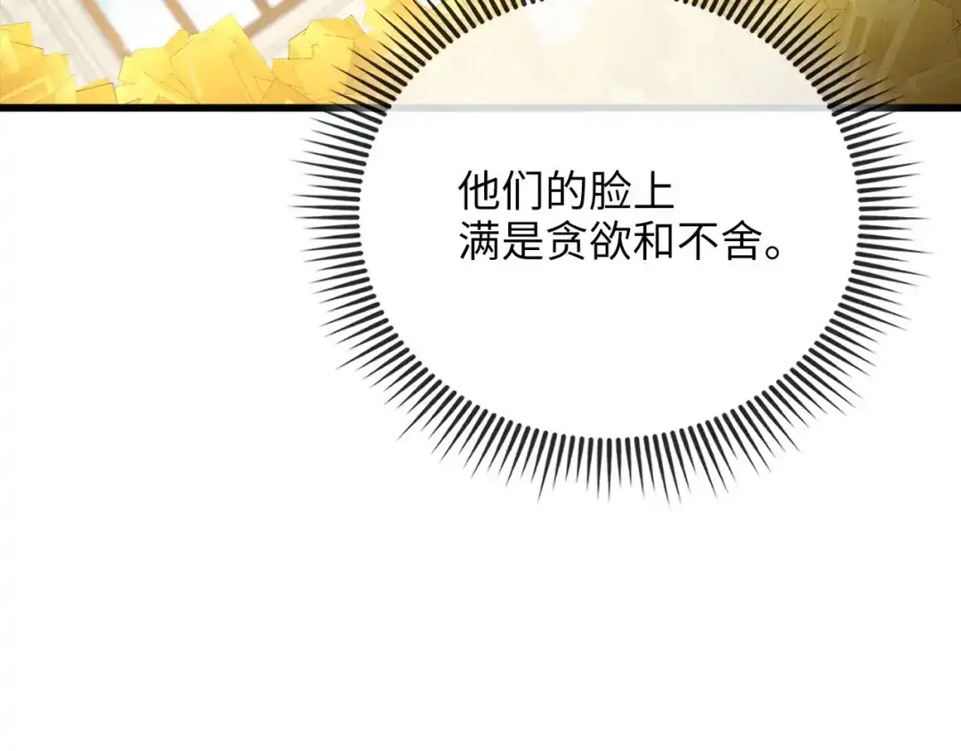 领主大人的金币用不完 - 第180话 魔塔的威力 - 第163张图