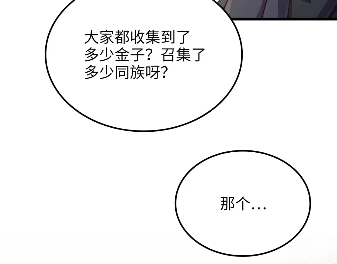 领主大人的金币用不完 - 第180话 魔塔的威力 - 第140张图