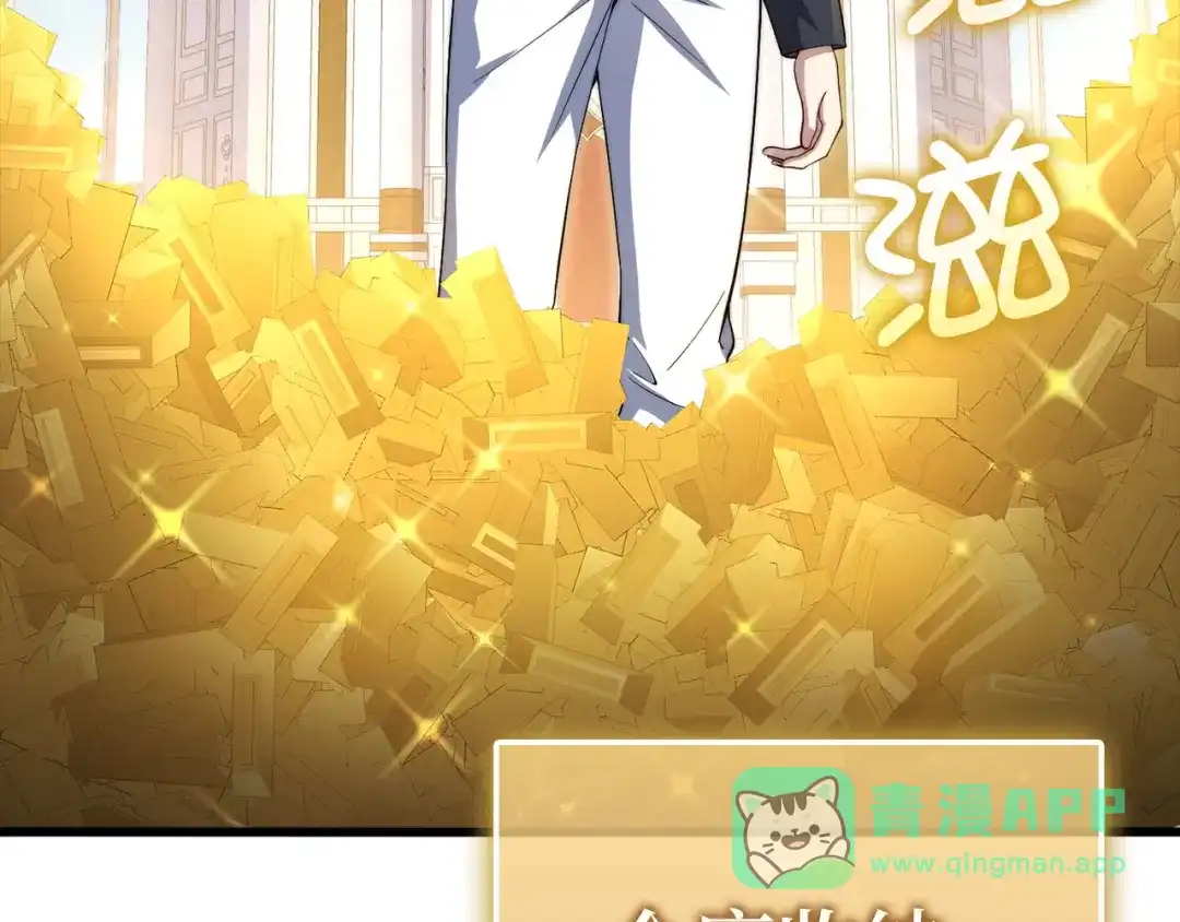 领主大人的金币用不完 - 第180话 魔塔的威力 - 第166张图