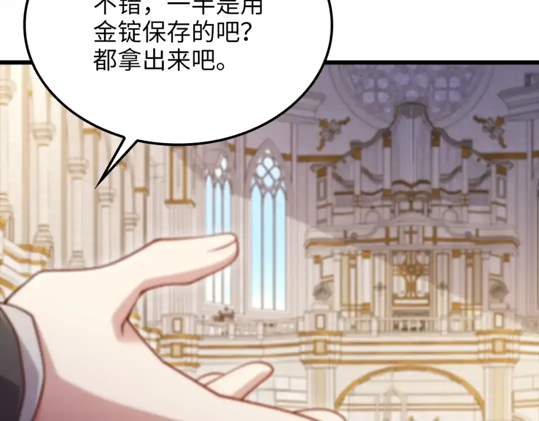 领主大人的金币用不完 - 第180话 魔塔的威力 - 第148张图