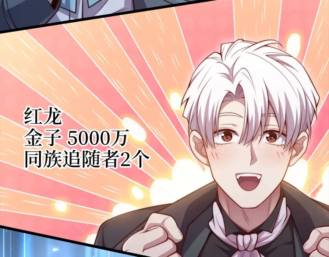 领主大人的金币用不完 - 第180话 魔塔的威力 - 第145张图