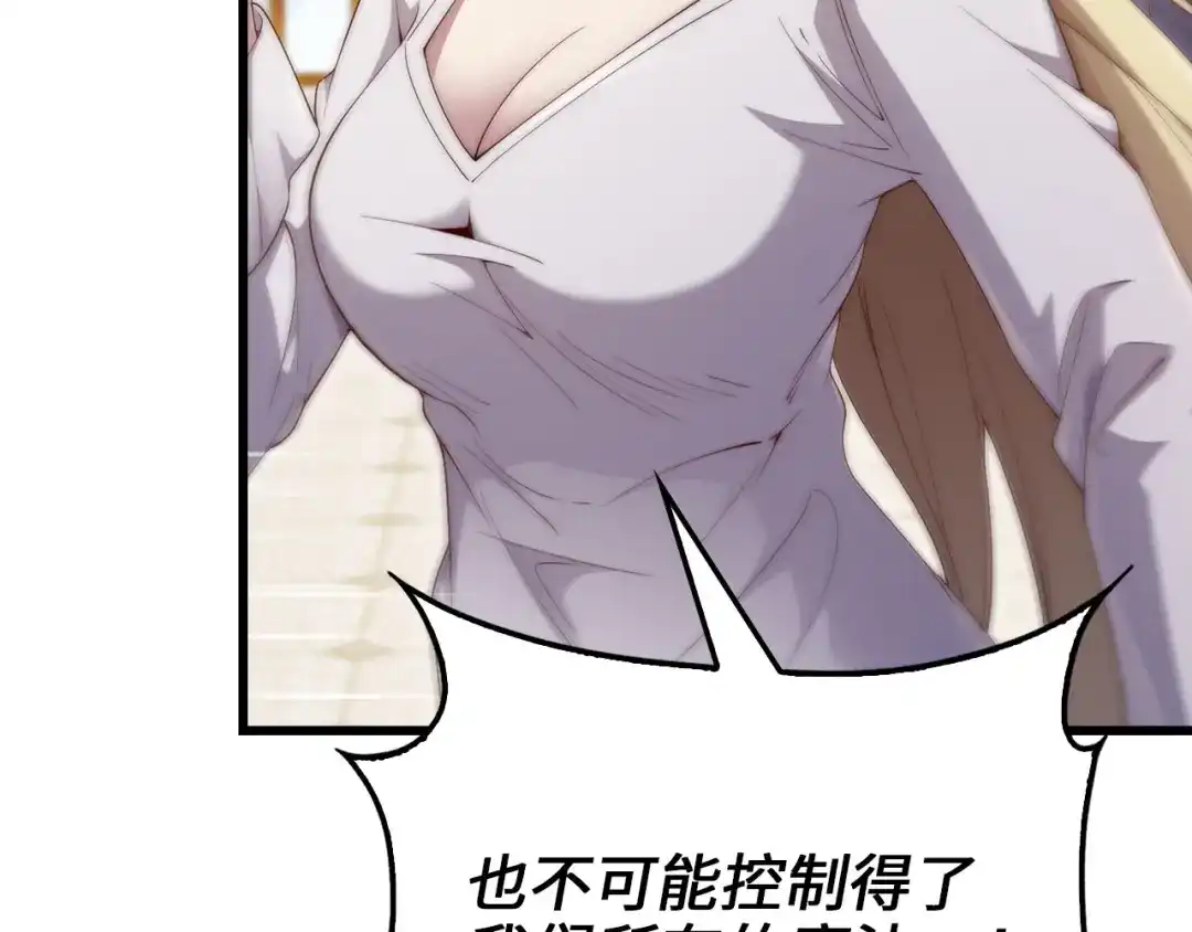 领主大人的金币用不完 - 第180话 魔塔的威力 - 第110张图