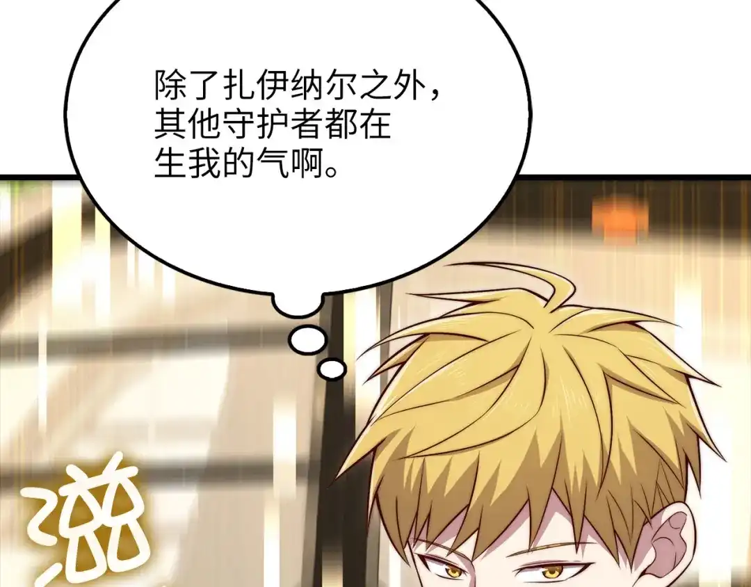 领主大人的金币用不完 - 第180话 魔塔的威力 - 第9张图