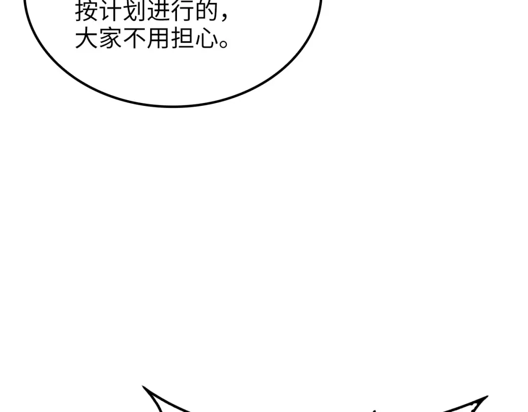 领主大人的金币用不完 - 第180话 魔塔的威力 - 第53张图