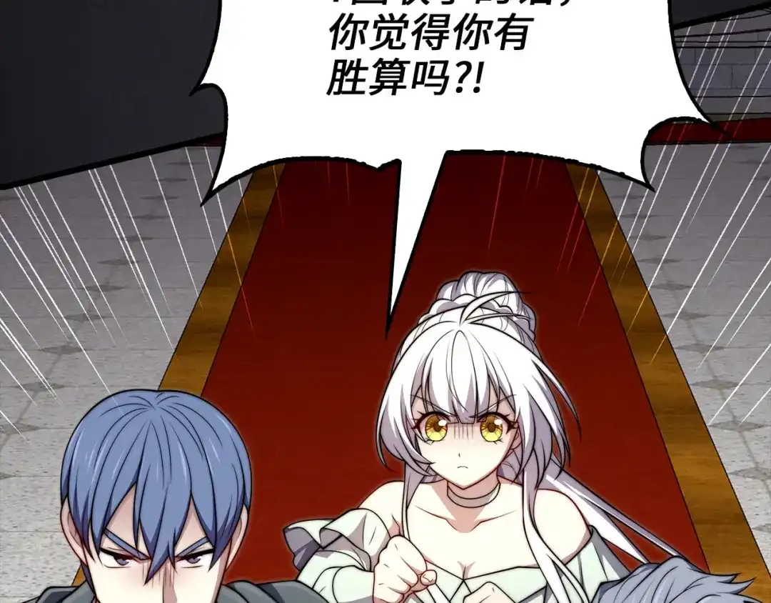 领主大人的金币用不完 - 第180话 魔塔的威力 - 第72张图