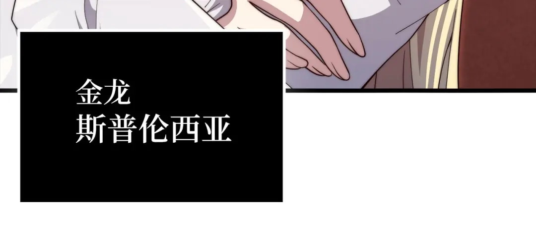 领主大人的金币用不完 - 第180话 魔塔的威力 - 第38张图