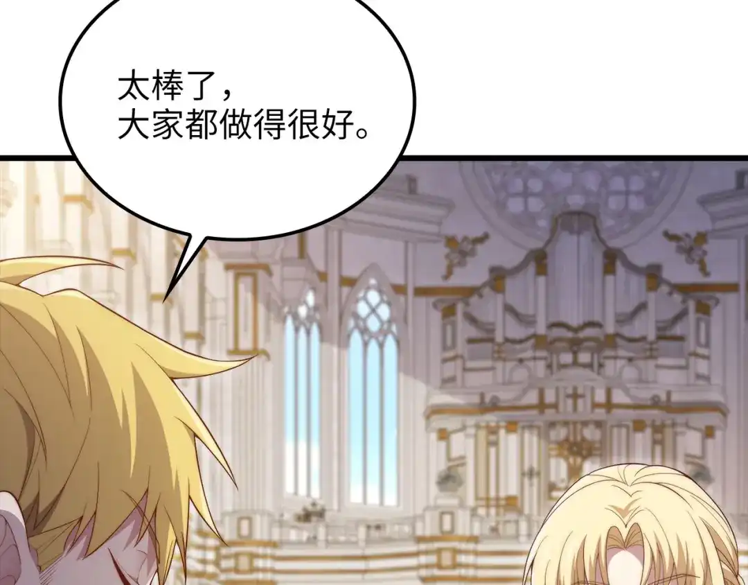 领主大人的金币用不完 - 第180话 魔塔的威力 - 第168张图