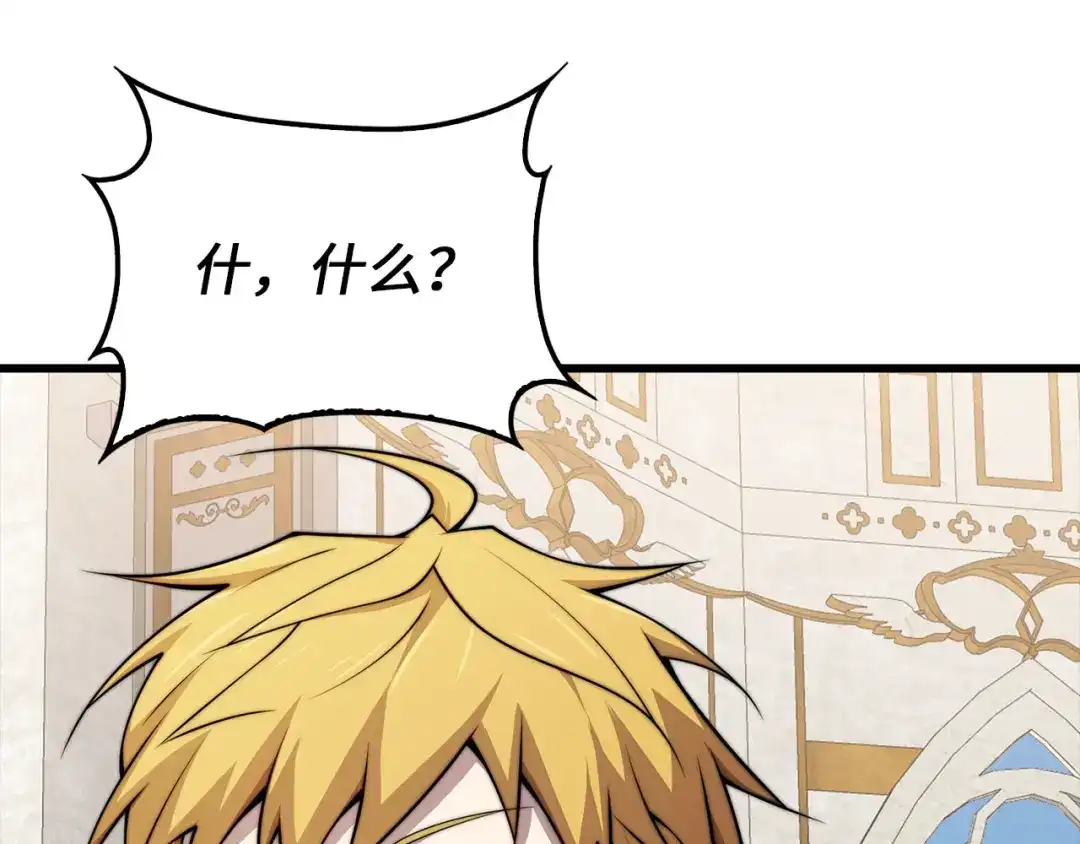 领主大人的金币用不完 - 第180话 魔塔的威力 - 第65张图