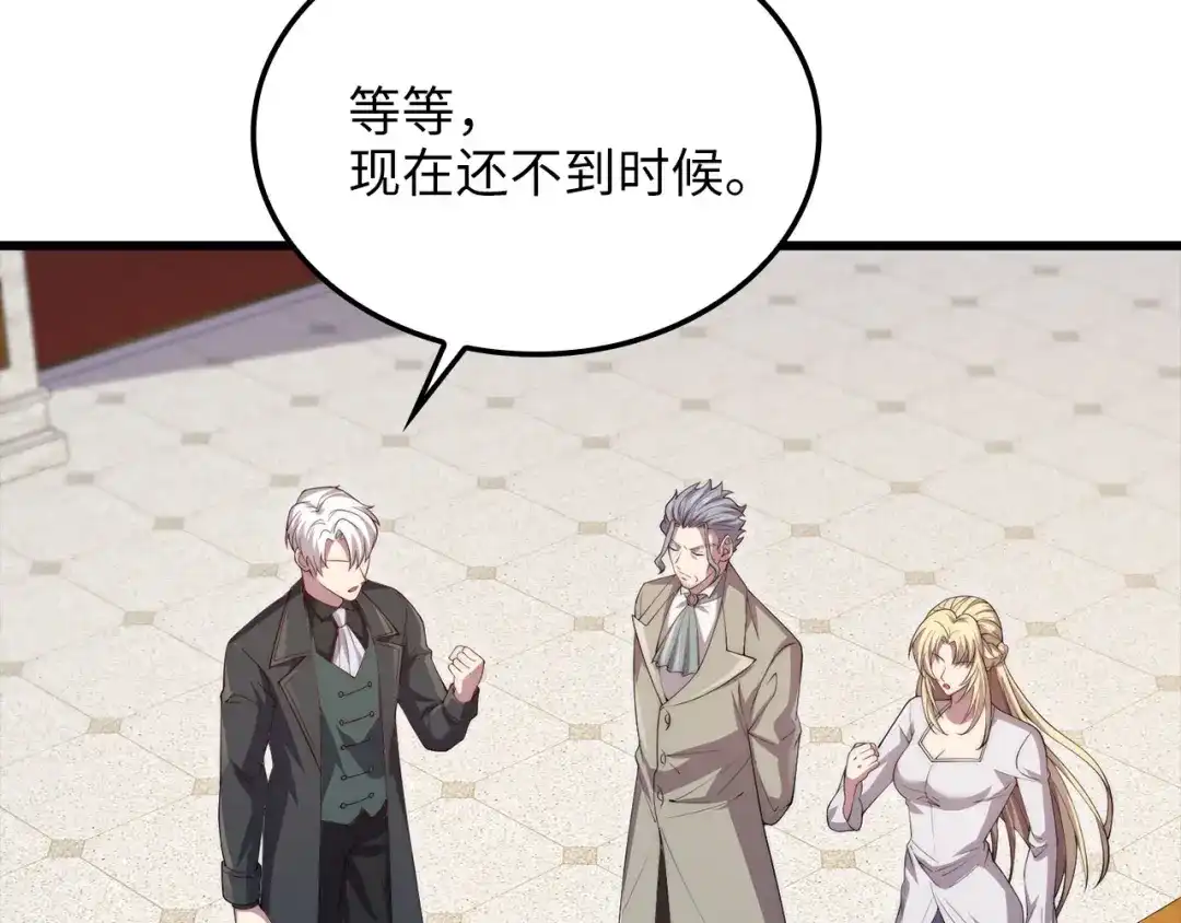 领主大人的金币用不完 - 第180话 魔塔的威力 - 第175张图