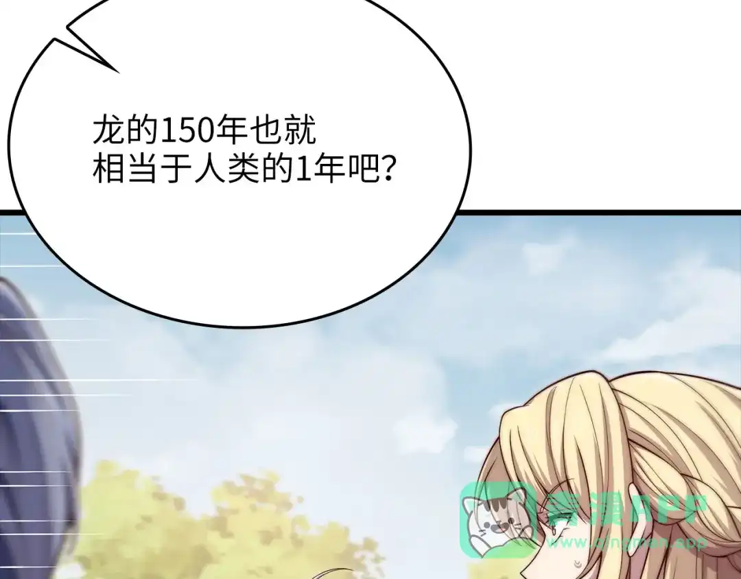 领主大人的金币用不完 - 第180话 魔塔的威力 - 第16张图