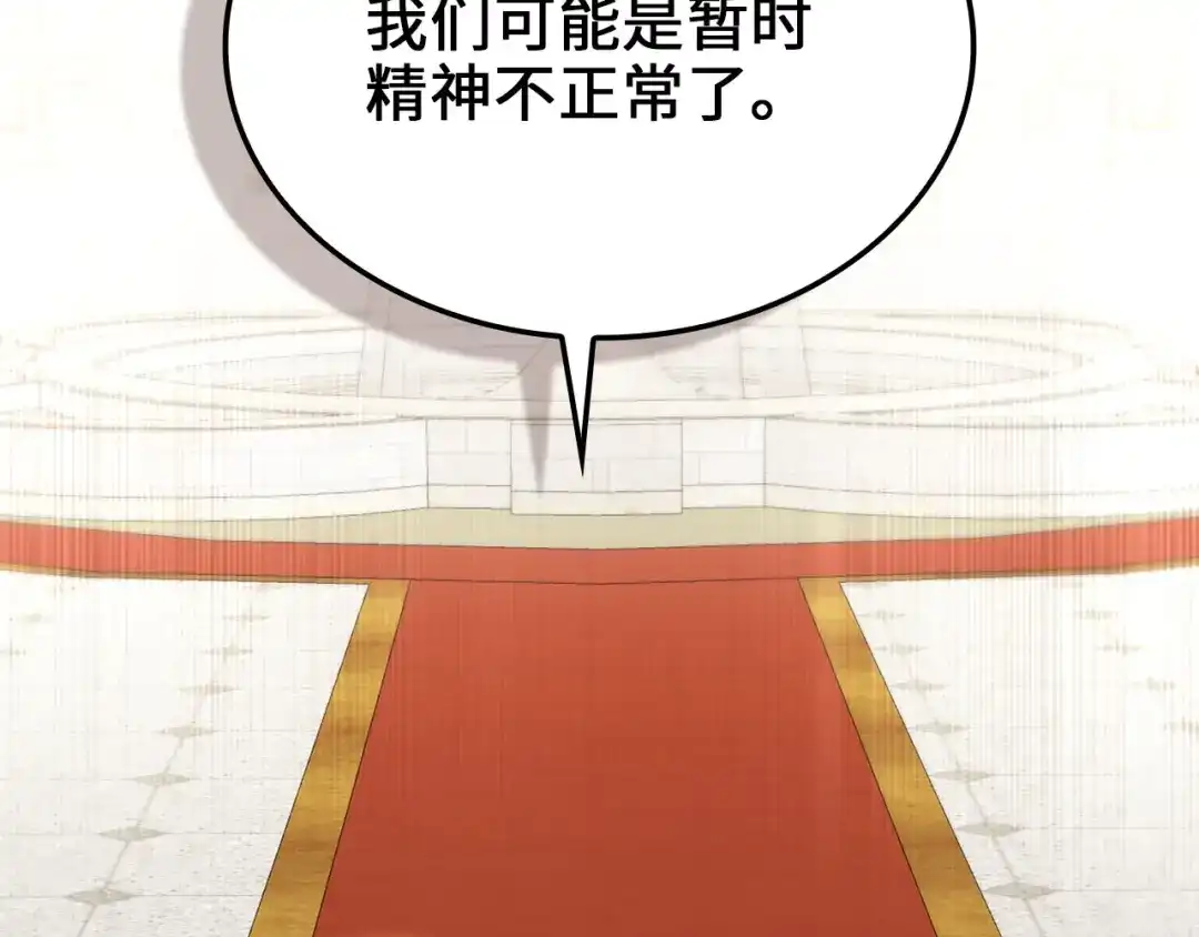 领主大人的金币用不完 - 第180话 魔塔的威力 - 第123张图