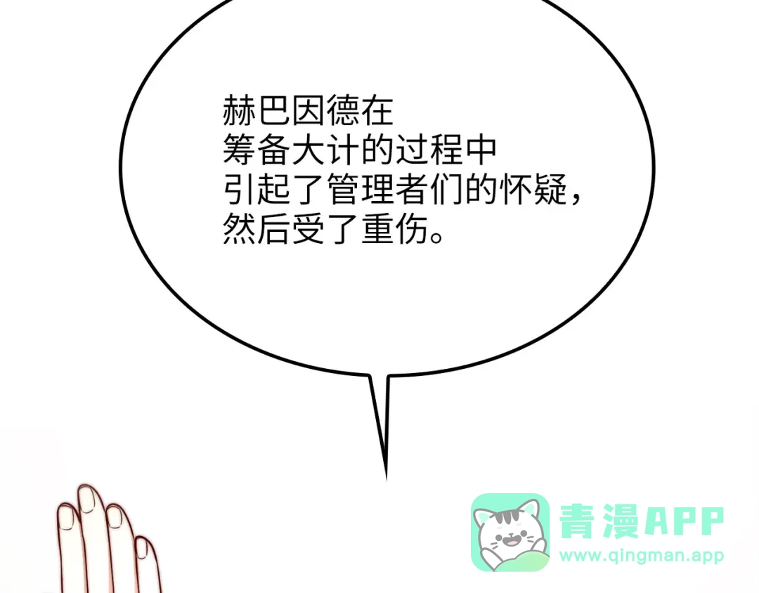 领主大人的金币用不完 - 第180话 魔塔的威力 - 第46张图