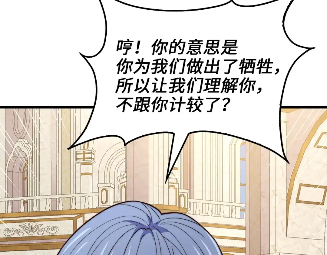 领主大人的金币用不完 - 第180话 魔塔的威力 - 第54张图